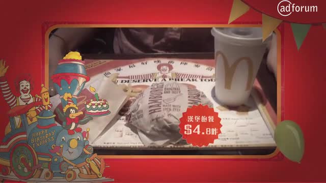 McDonald’s retourne vers le passé pour promouvoir le futur